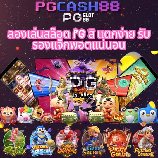 riches777 pg เข้าสู่ระบบ